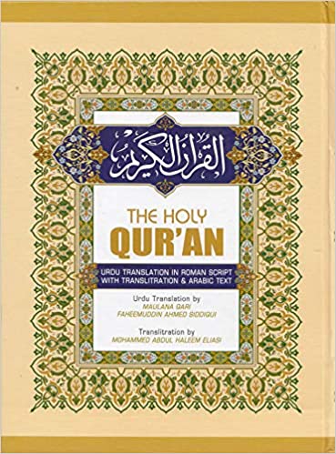 The Holy Quran With Urdu Translation In Roman Script